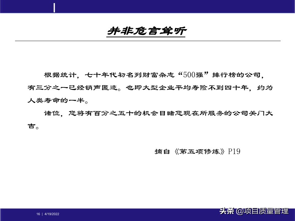 crcpm项目质量管理,pm质量管理体系