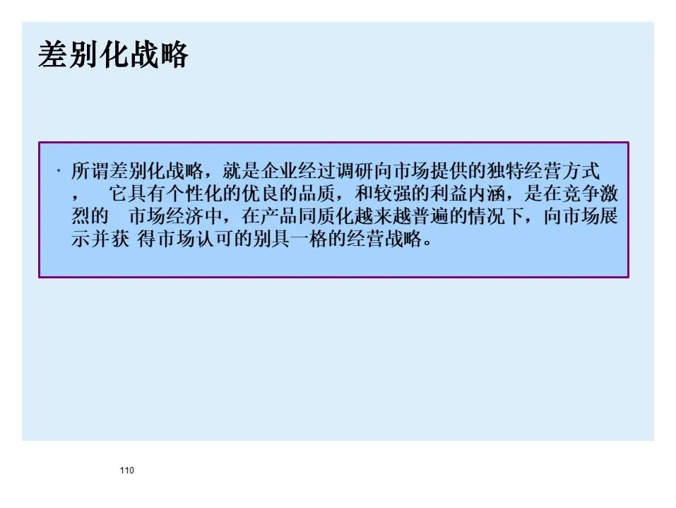 BMW制造物流管理教材