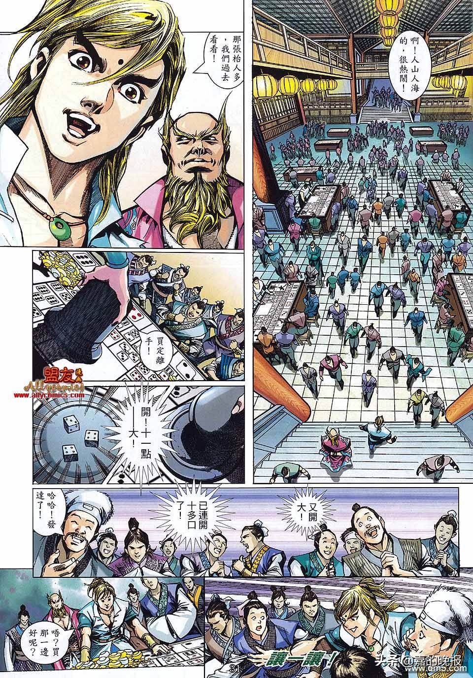 如来神掌龙剑飞灵风,如来神掌龙九州漫画