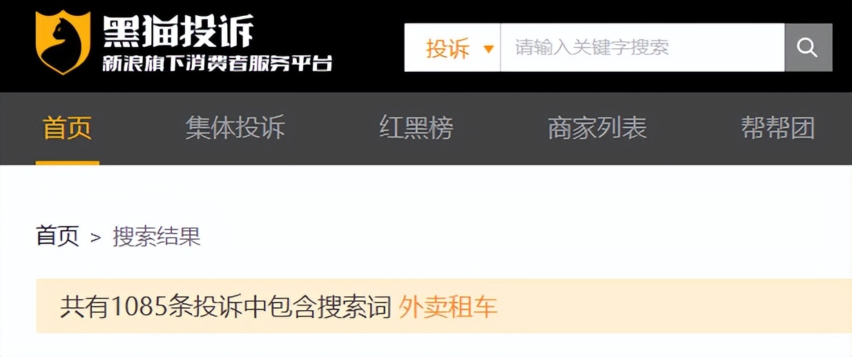 点个外卖都能被骗2000？这3个雷不得不防啊