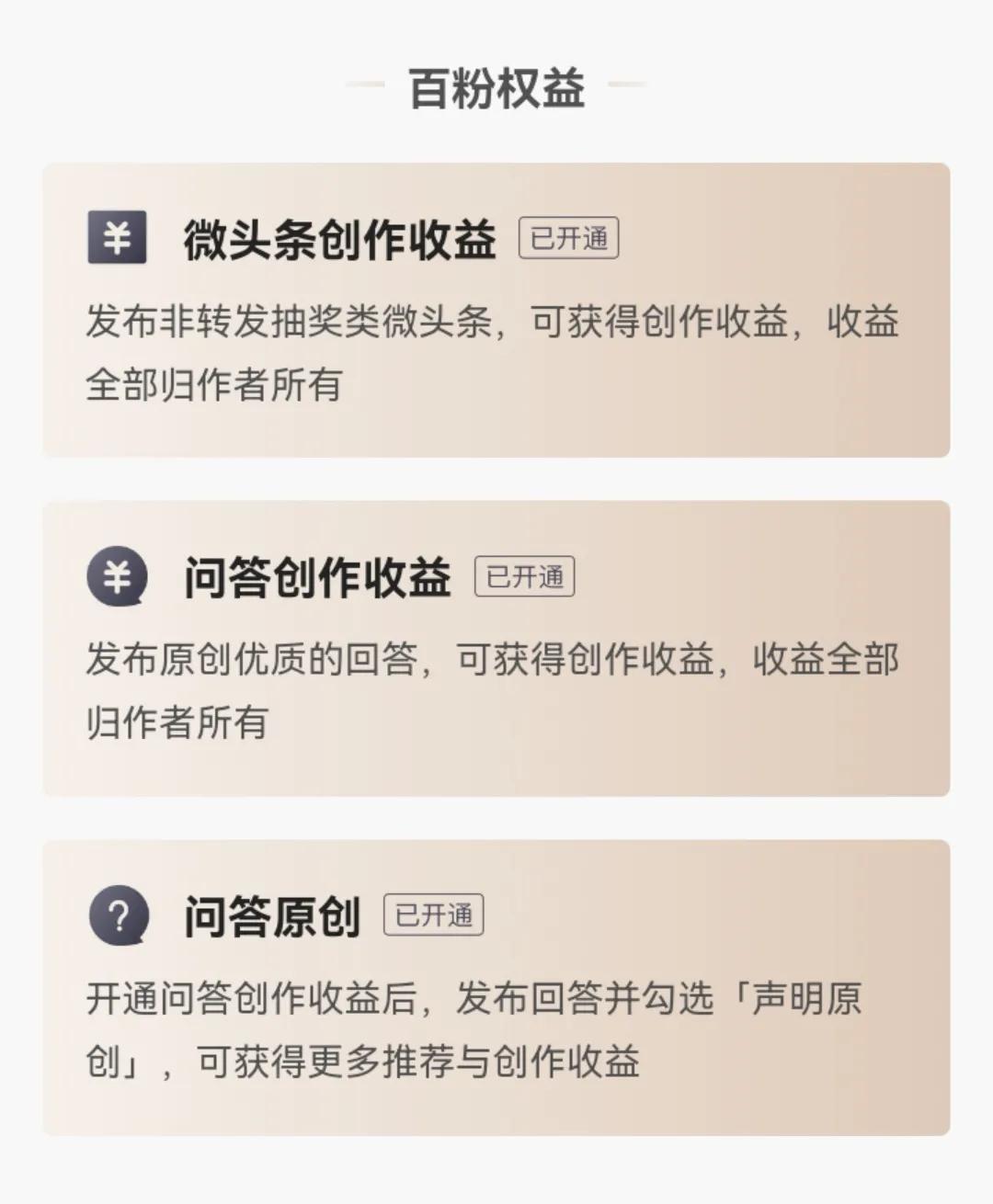 新手头条创作赚收益,如何创作头条挣钱