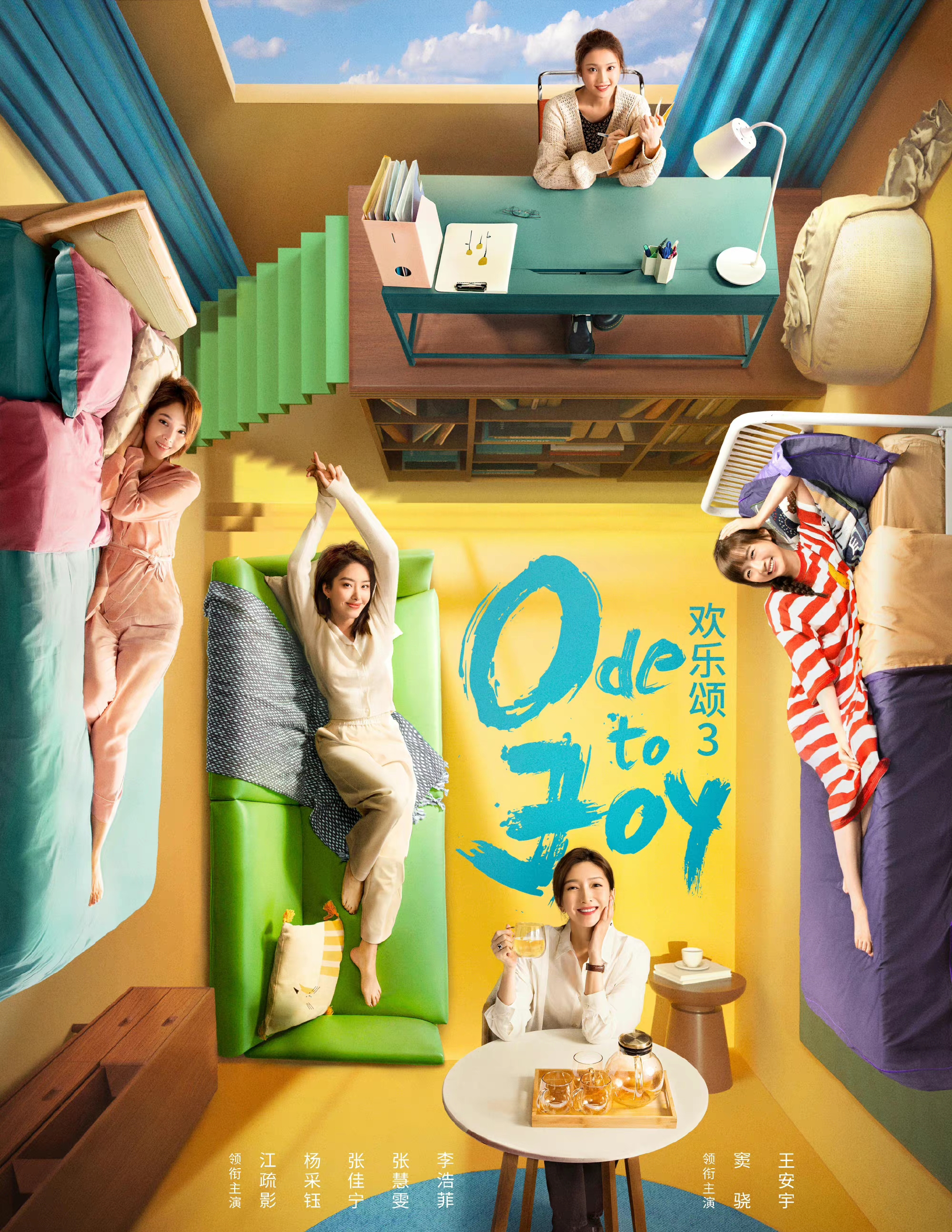 欢乐颂未婚先孕邱莹莹樊胜美,欢乐颂何悯鸿未婚先孕哪一集