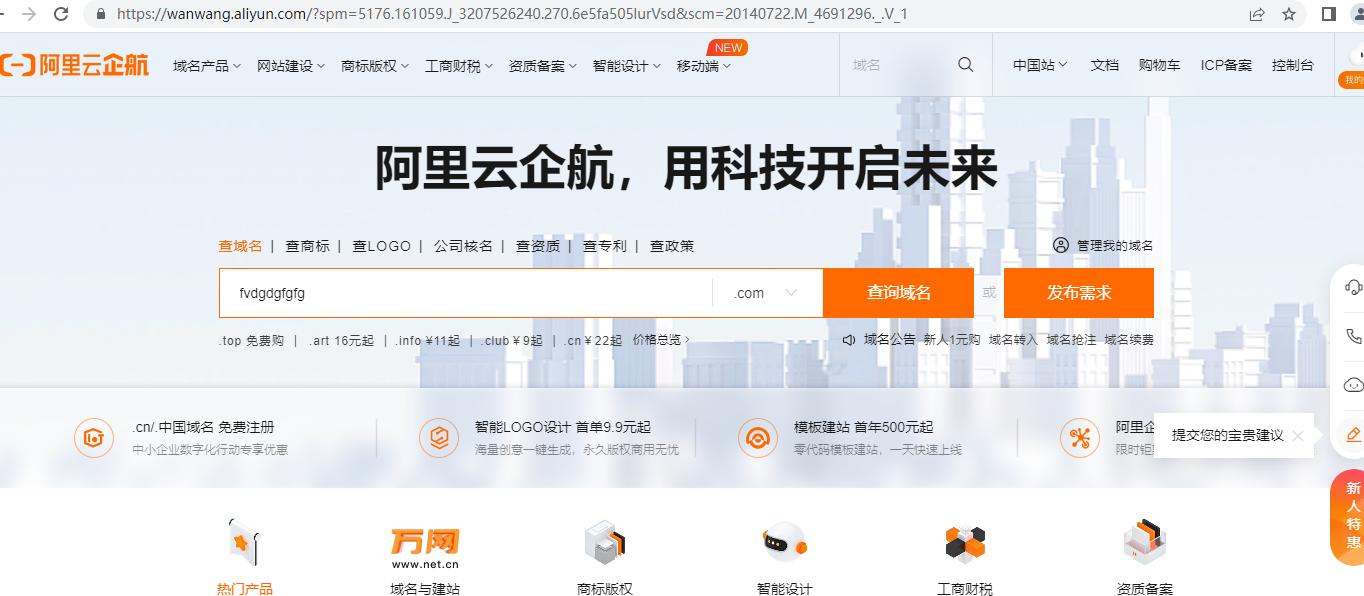 阿里云轻量级服务器怎样发布网站,阿里云外贸建站详细教程