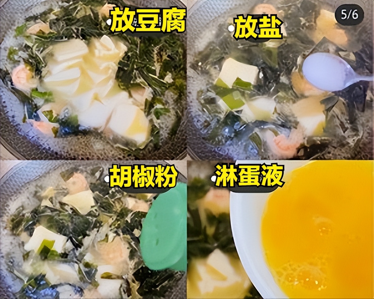 豆腐虾裙带菜汤做法儿童,宝宝虾肉豆腐裙带菜汤如何做