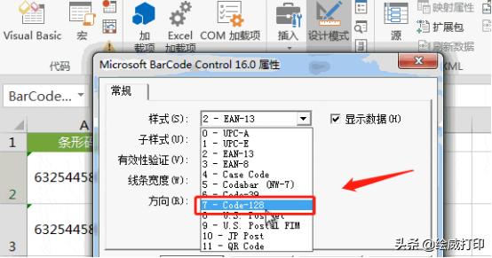 excel表格怎么批量生成条形码,excel插件批量生成二维码和条形码