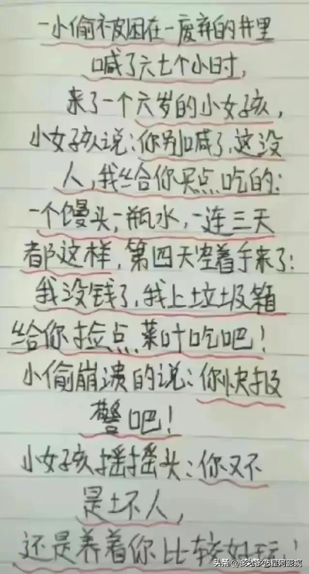 天呐，笑喷了，没有钥匙，没有钱包，你怎么回家，以后别得罪媳妇