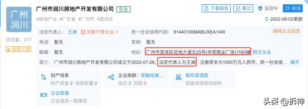 广州地王311地块多大,广州133亿挂牌出让六宗宅地