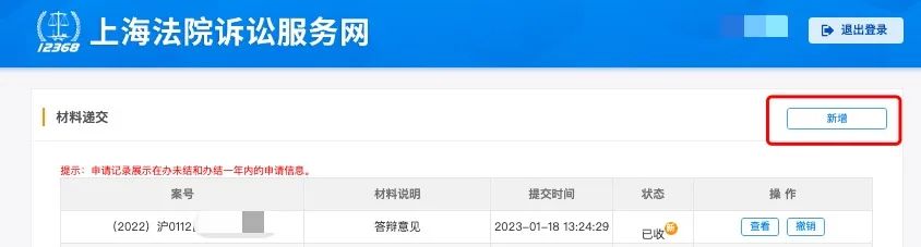 足不出户打官司5分钟拿到调解书,法院保全退费