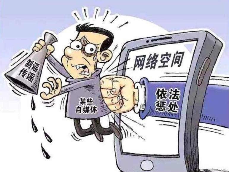 发表不当的网络言论，也需要负相关的法律责任