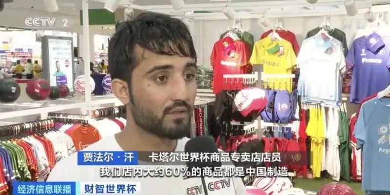 一小伙在义乌怒砸6000万足球类产品订单，就因四年一届的世界杯