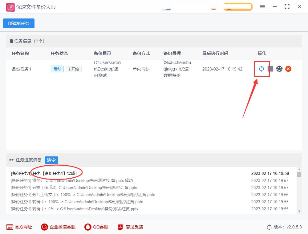 百度网盘备份是什么意思,电脑文件怎样自动备份到百度网盘