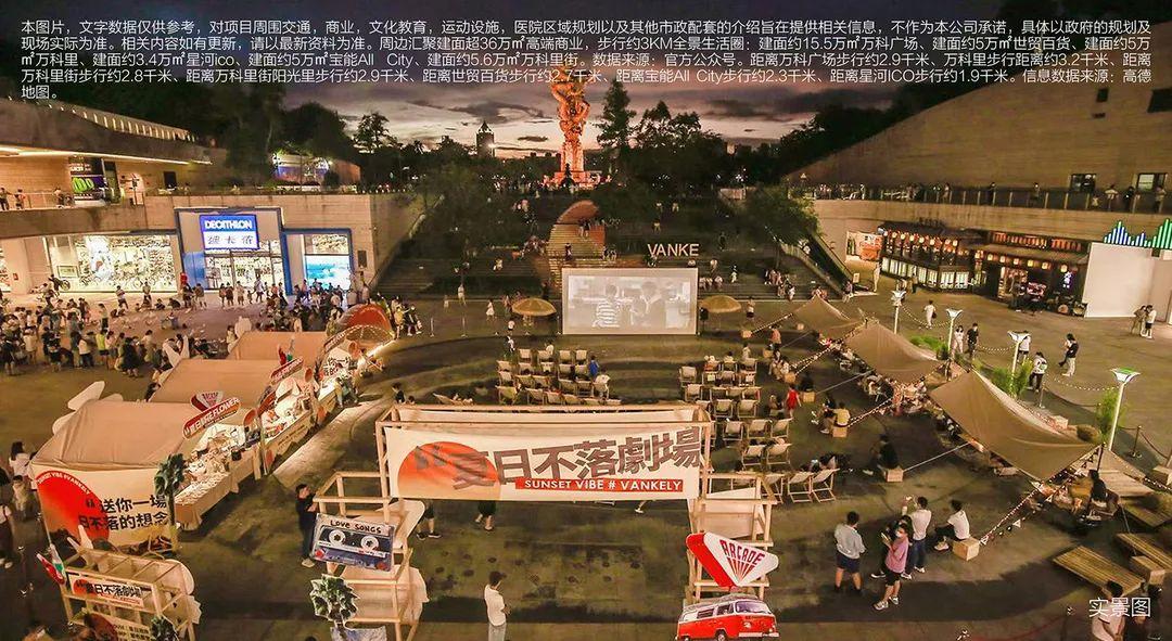 万科金域学府发展前景,深圳万科金域学府一期和二期区别