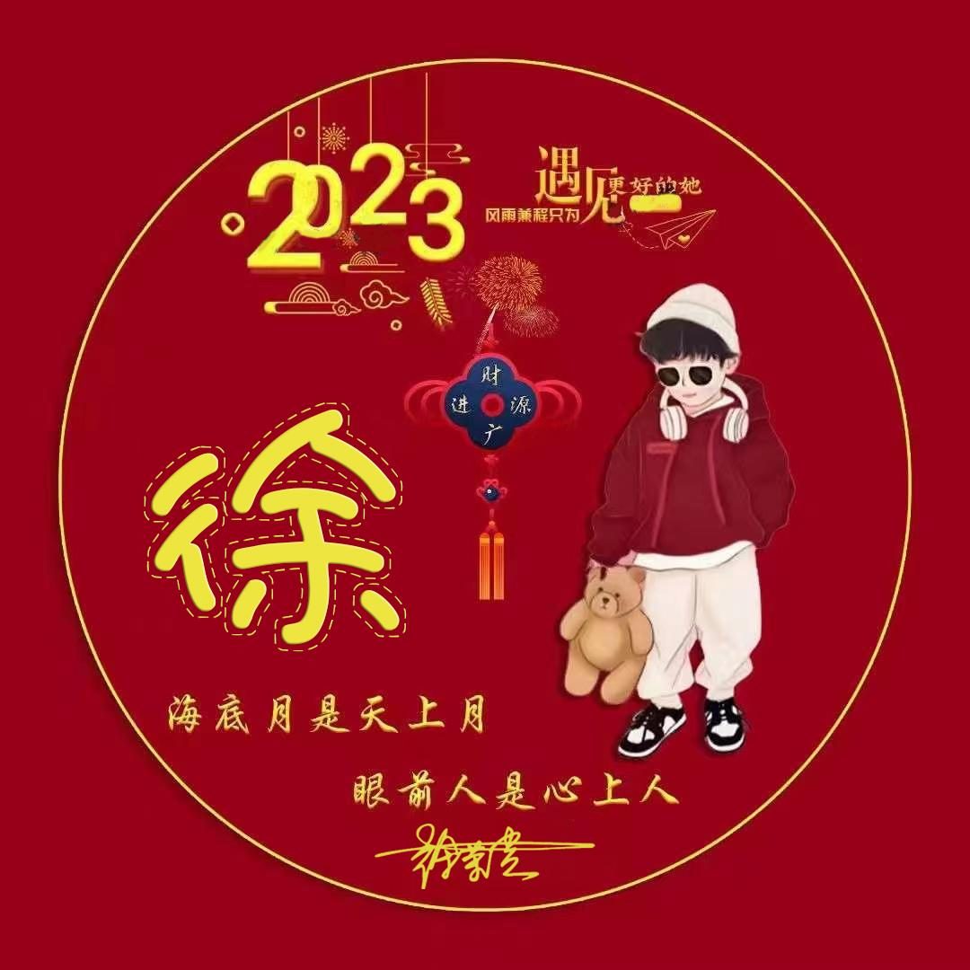 2023兔年吉祥微信头像唯美可爱,2023兔年吉祥微信头像唯美好看