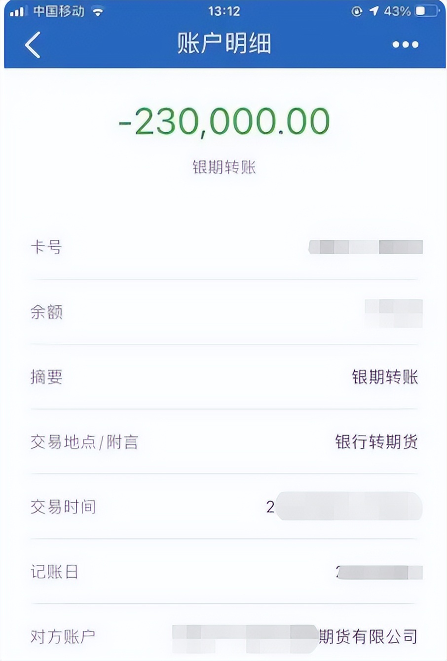 期货居间交易手续费怎么追回,期货居间人如何维护自身合法权益