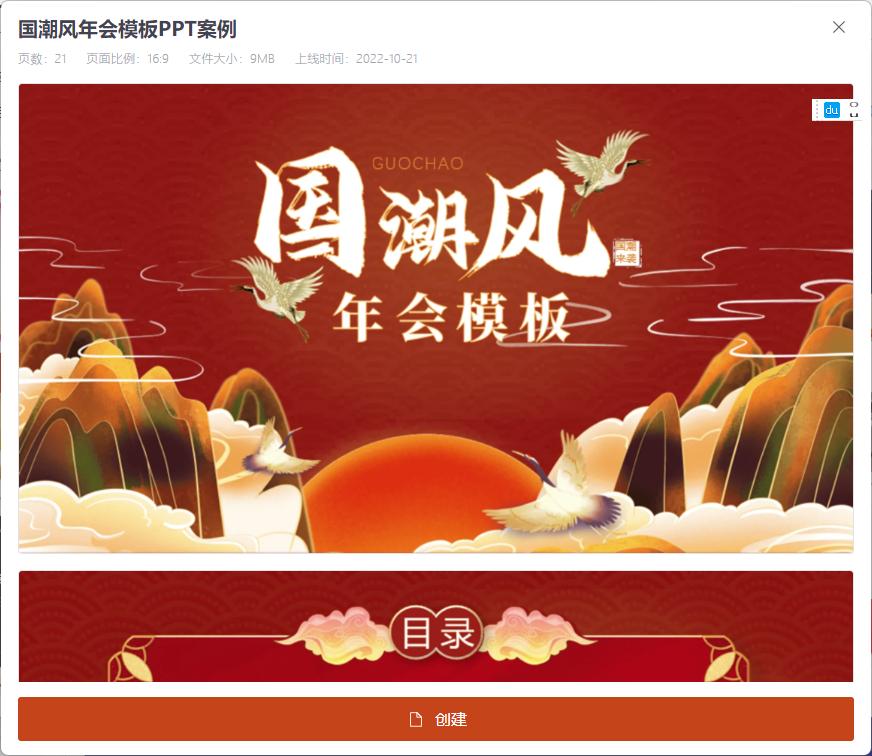 微软ppt自动生成自带的插件,islide插件ppt动画设计