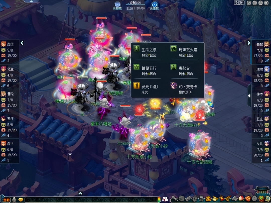 梦幻西游天元群雄第四赛季8强,梦幻西游群雄逐鹿天元决赛