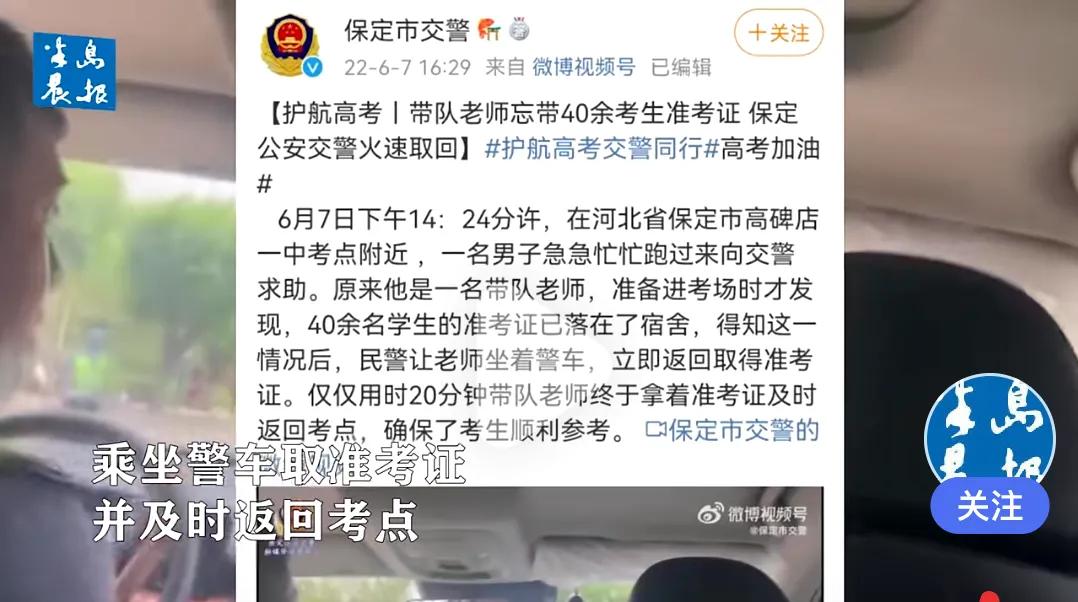 高考不出意外,高考不出意外准考证忘记带