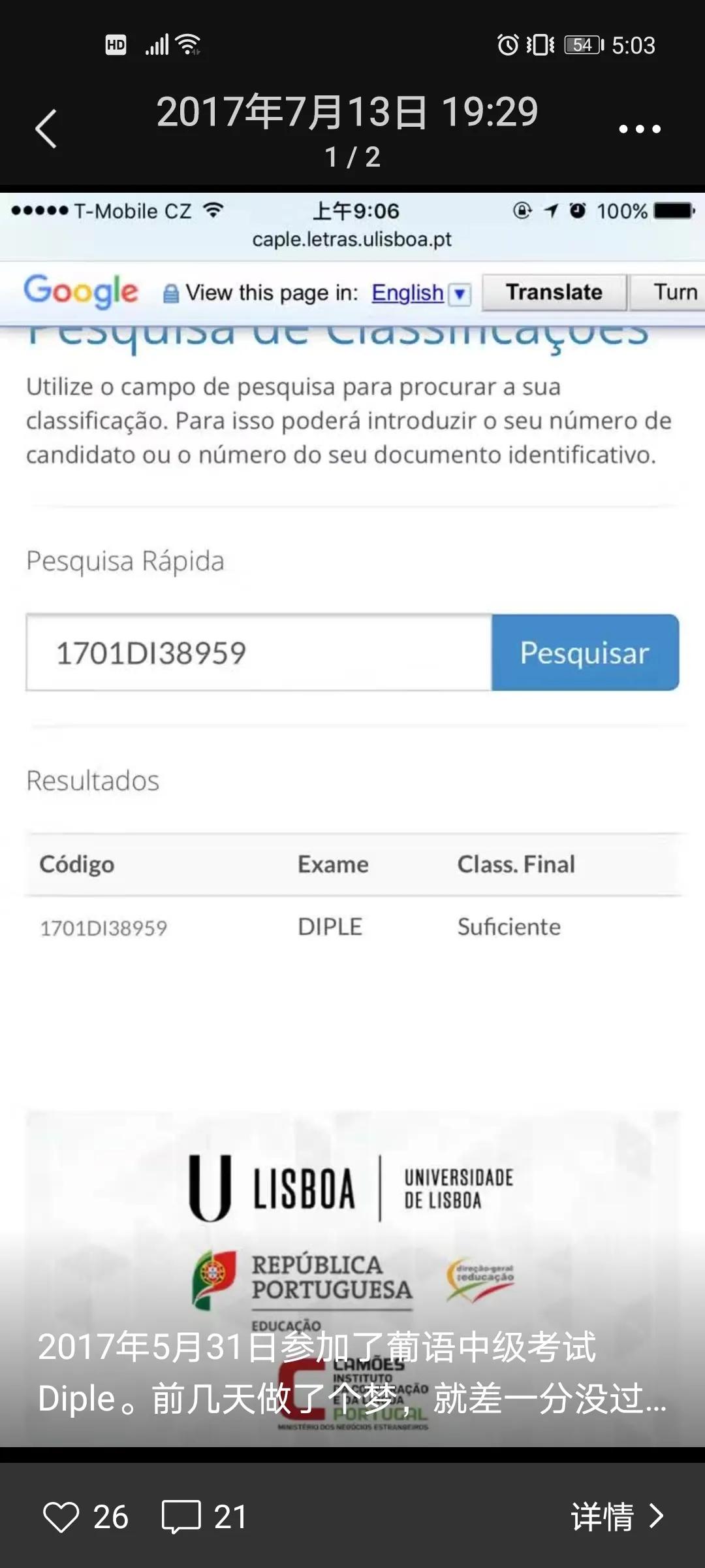 43岁零基础学习葡萄牙语，如何不到两年，通过CAPLE中级葡语B2？