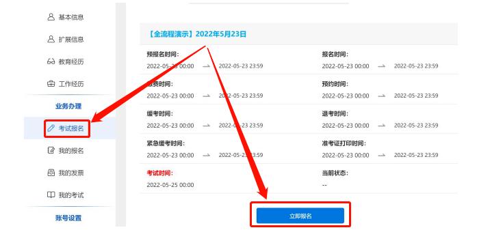 PMP考试报名+考试全流程，超详细！