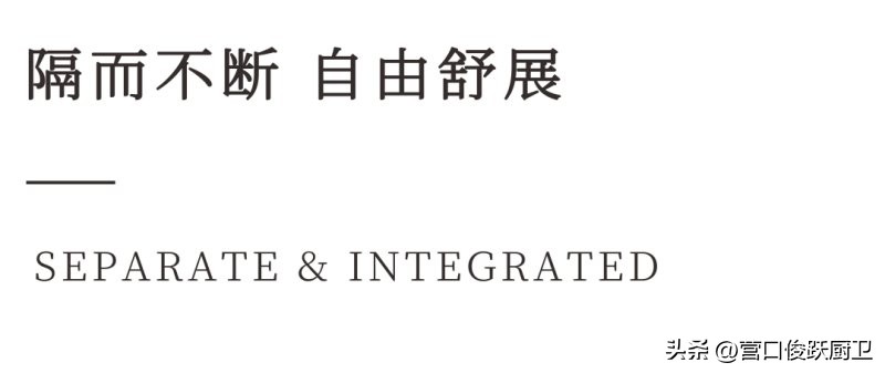 俊跃卫浴全景门|保持家居空间“松弛感”