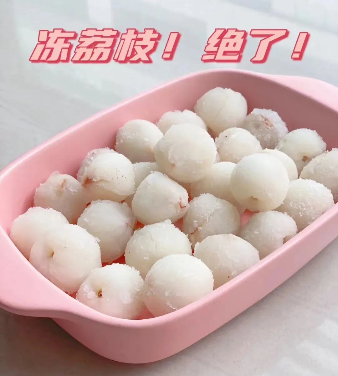 吃了很多个荔枝才发现里面有虫,吃了荔枝里面有白色的虫