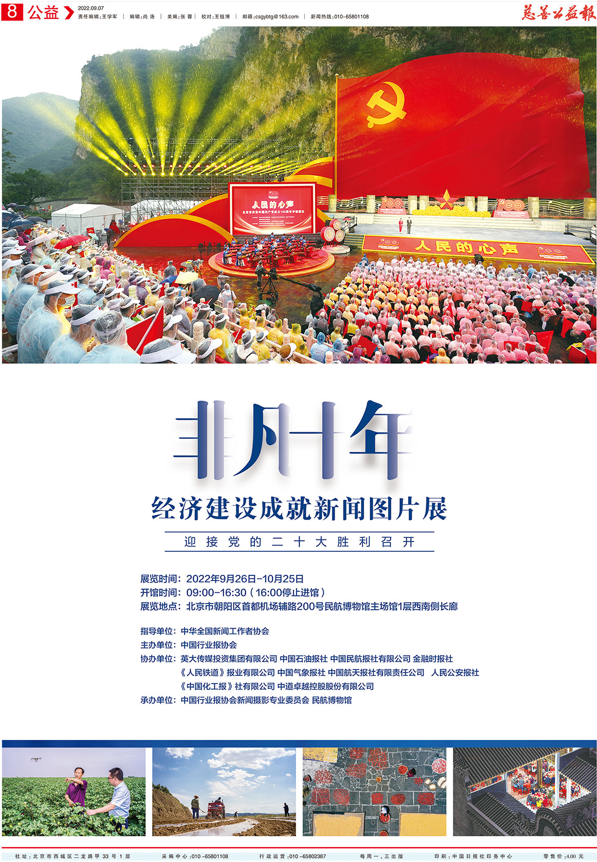 有关慈善工作的公开年度报告,慈善年报工作启动