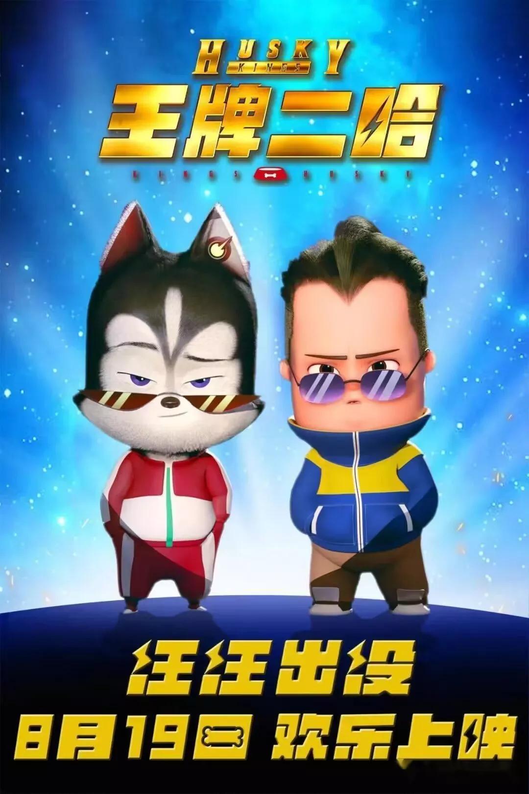 动画电影排行榜2023,2023年国内动画电影排行榜