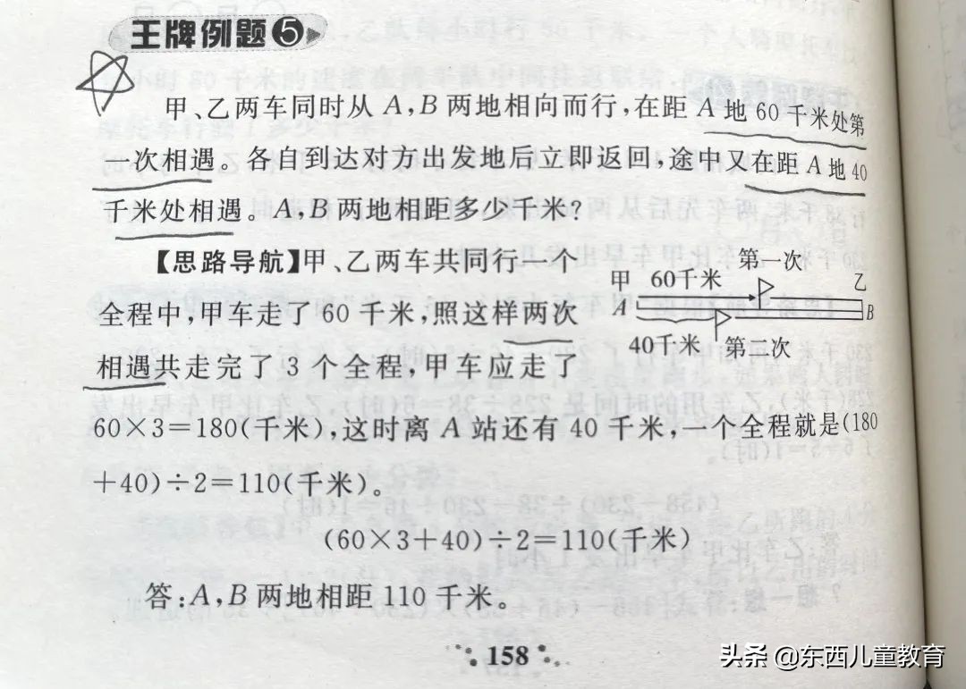 “我最后悔的是，给孩子停了奥数”