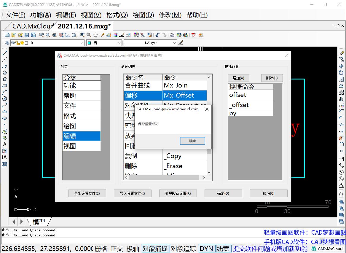 cad格式刷快捷键命令,cad多段线快捷键命令
