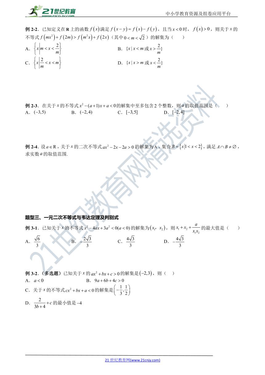 人教版七年级下册数学重难点题型,七下数学几何重难点题型