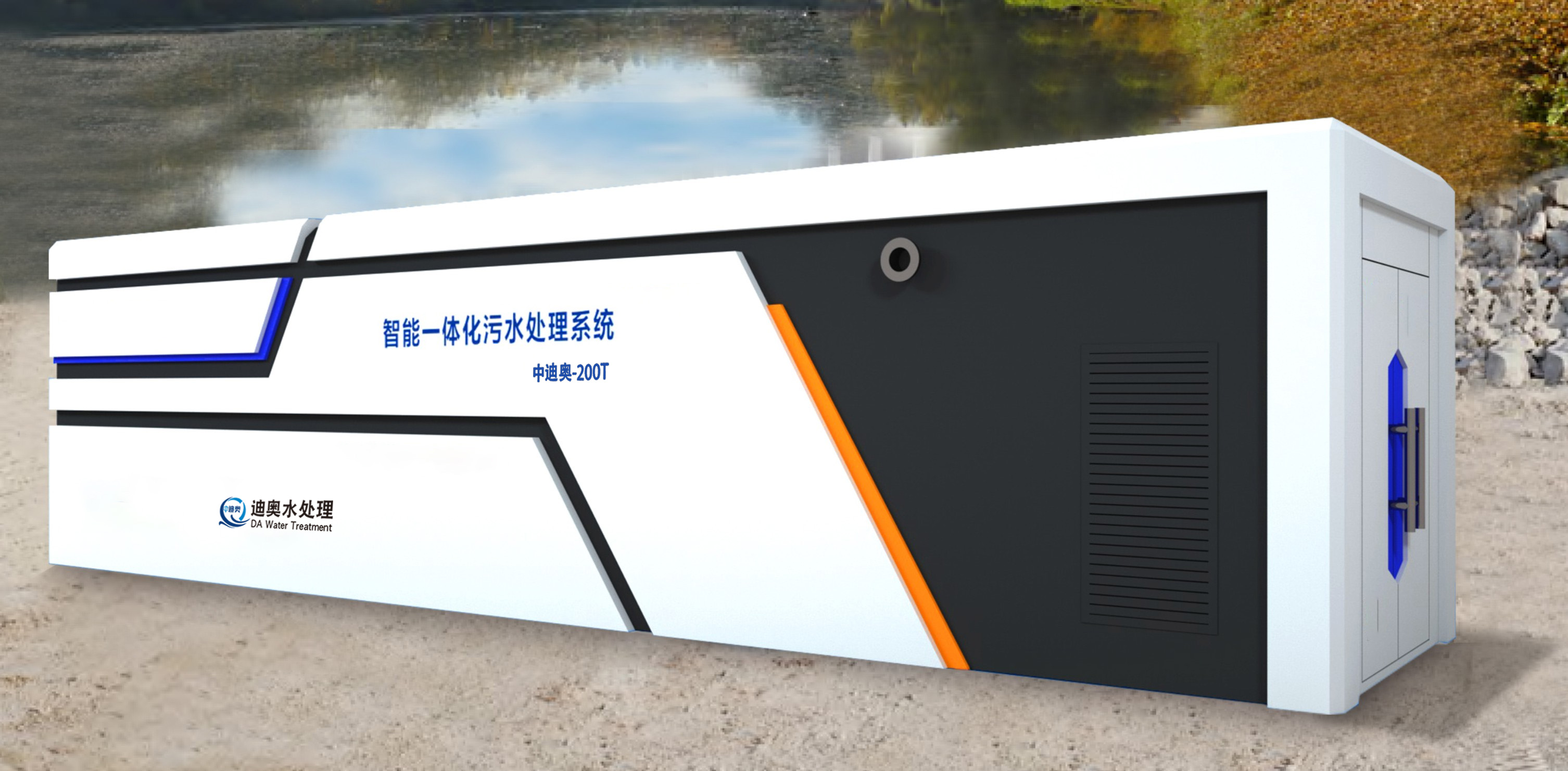 高浓度有机废水处理技术,安徽高浓度有机废水处理设备