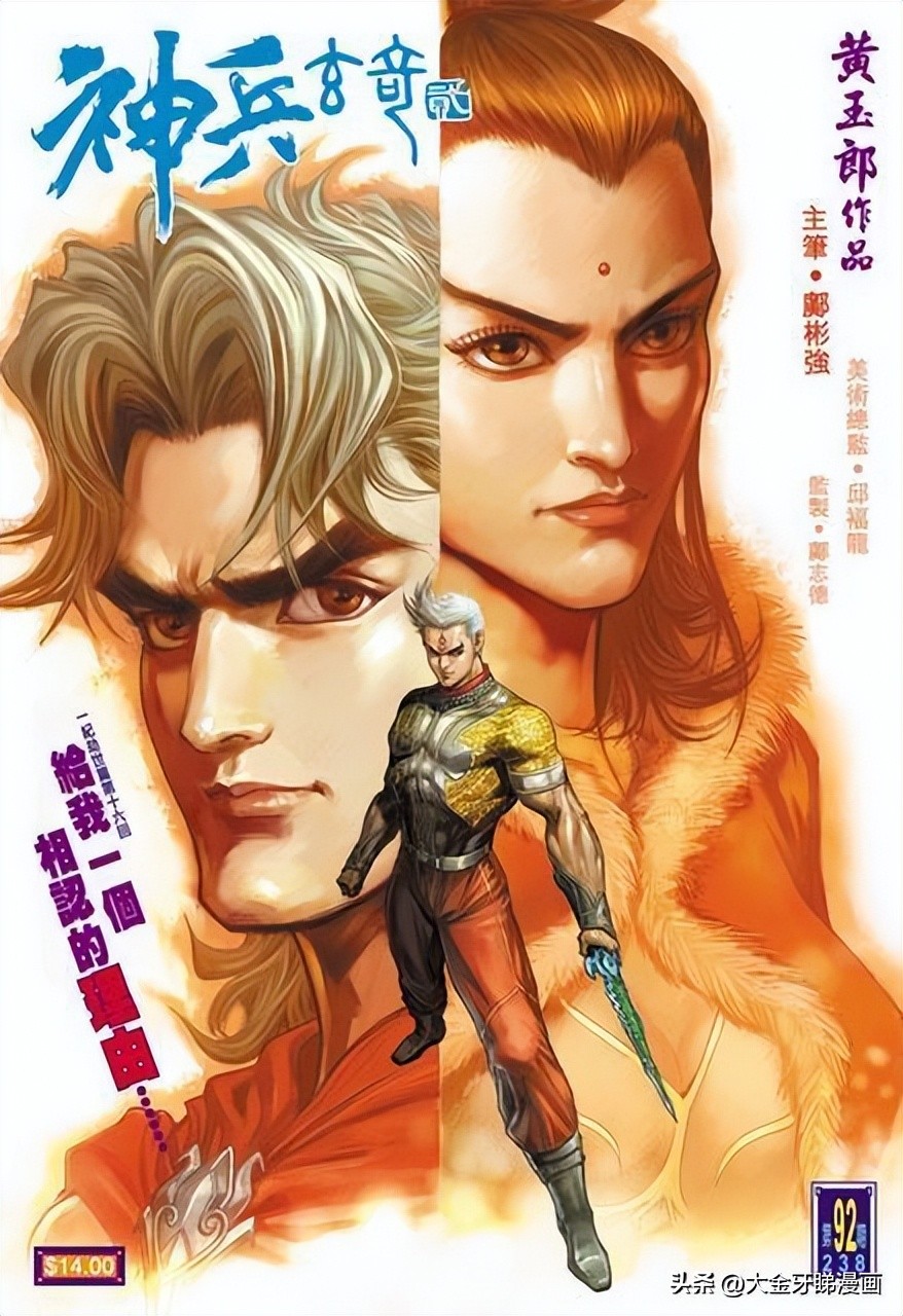 港漫武学有多离谱,神兵玄奇在港漫处于什么位置