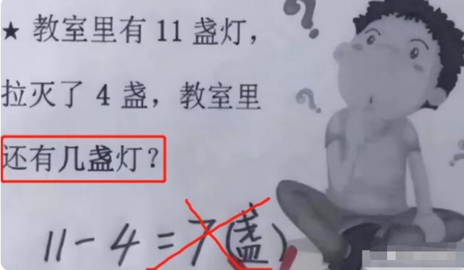 小学生0分试卷走红阅卷老师,小学生考了零分却得奖励