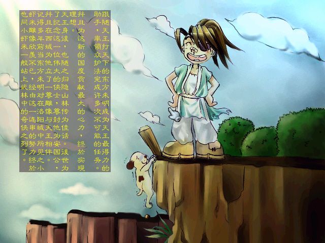 武林群侠传各个结局,武林群侠传正派结局