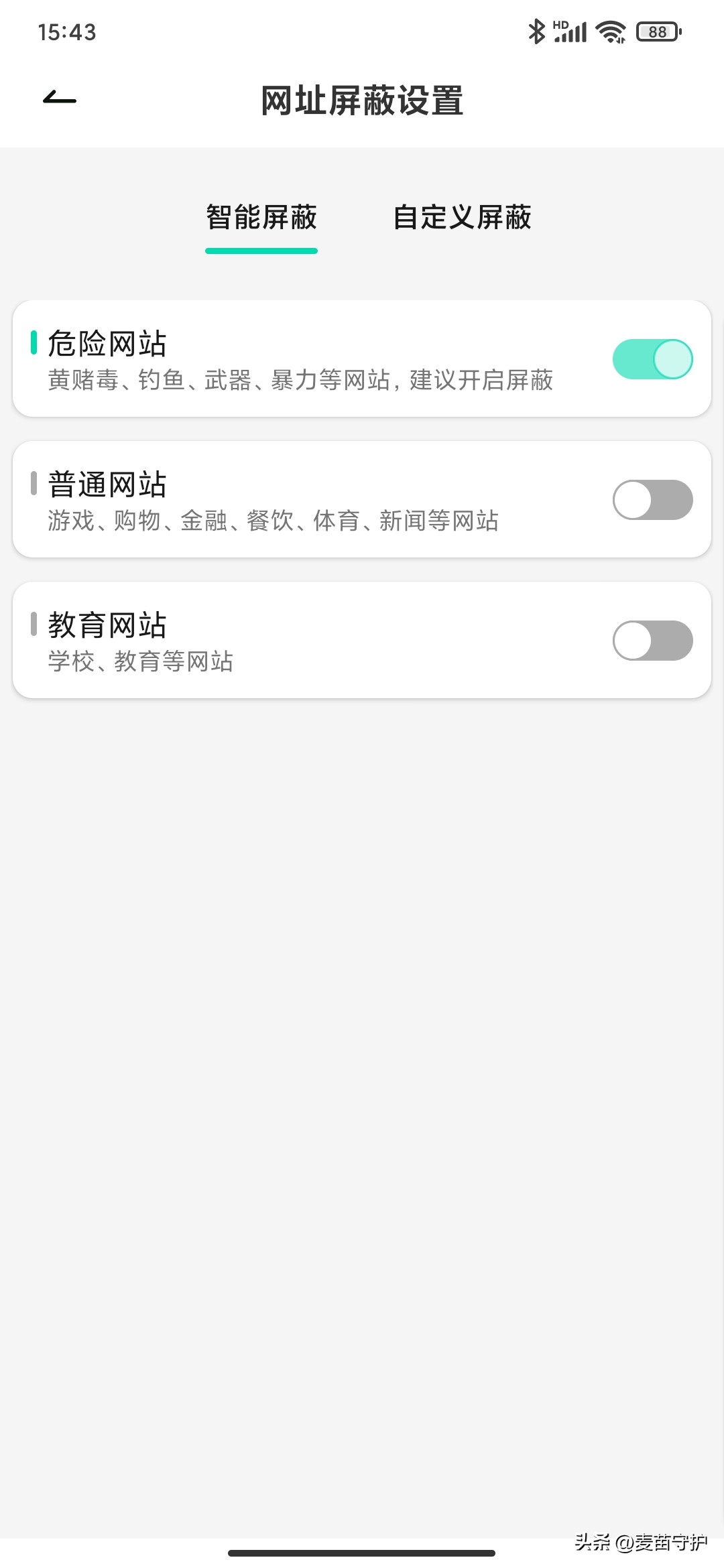 如何屏蔽孩子手机上网,怎么教孩子远离黄赌毒