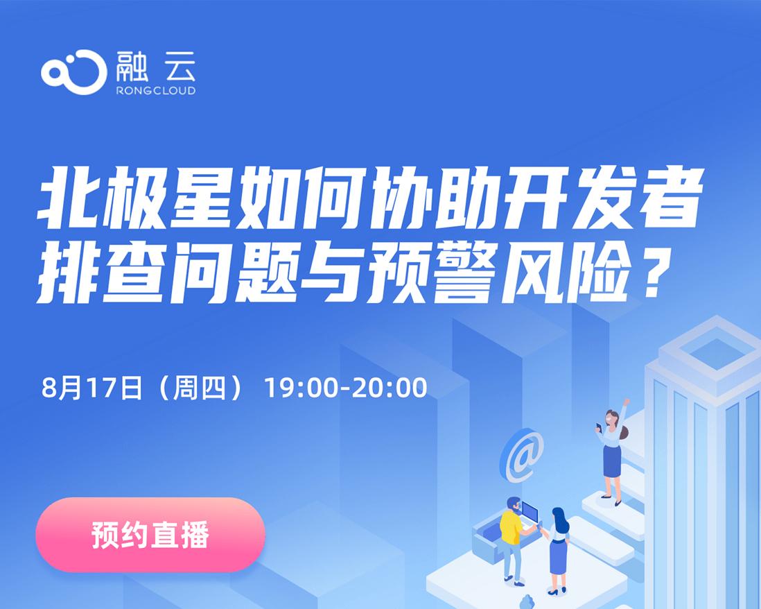 融云集团有限公司,融云科技怎么样