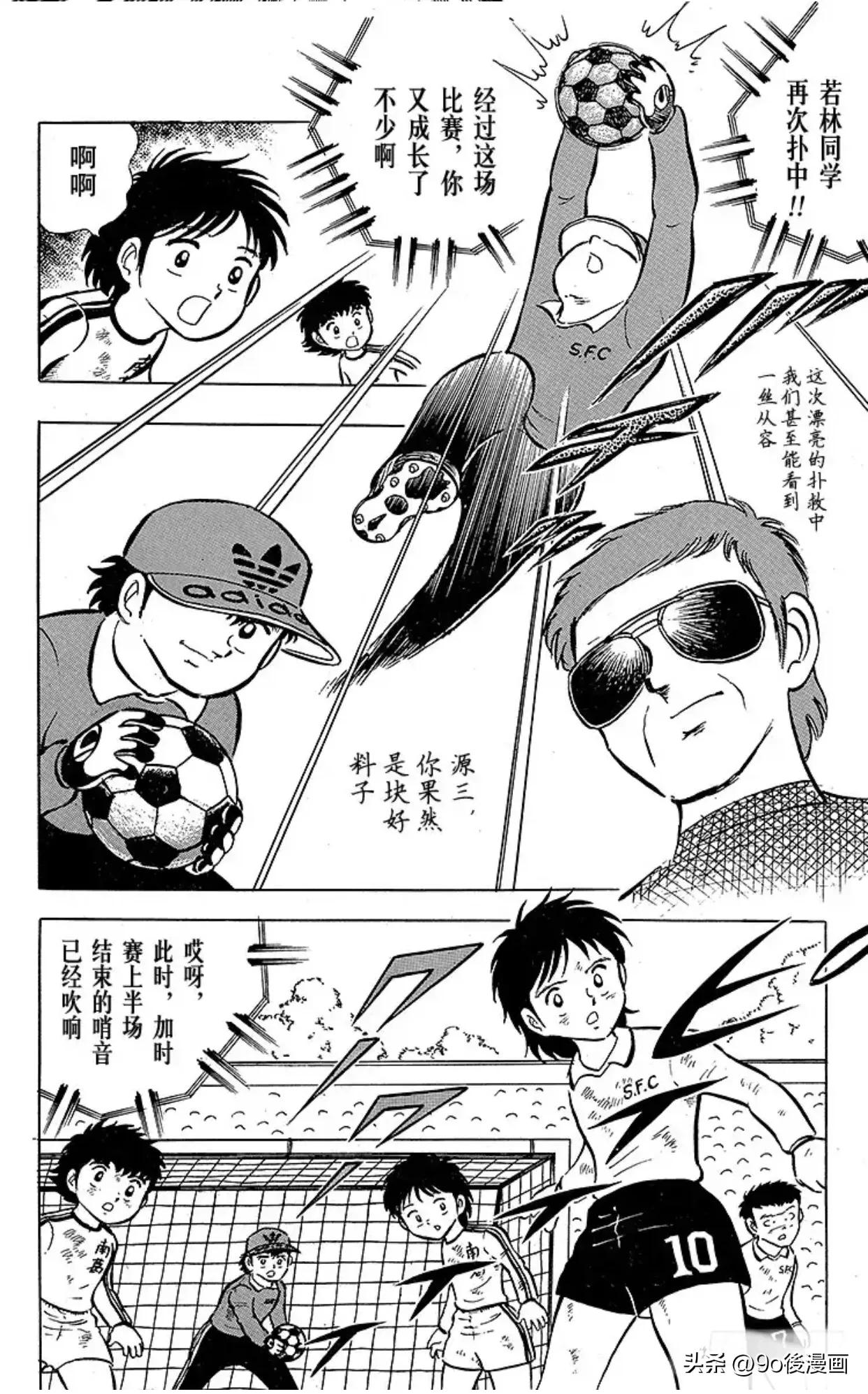 足球小将大空翼见到岬太郎,足球小将世青赛岬太郎登场