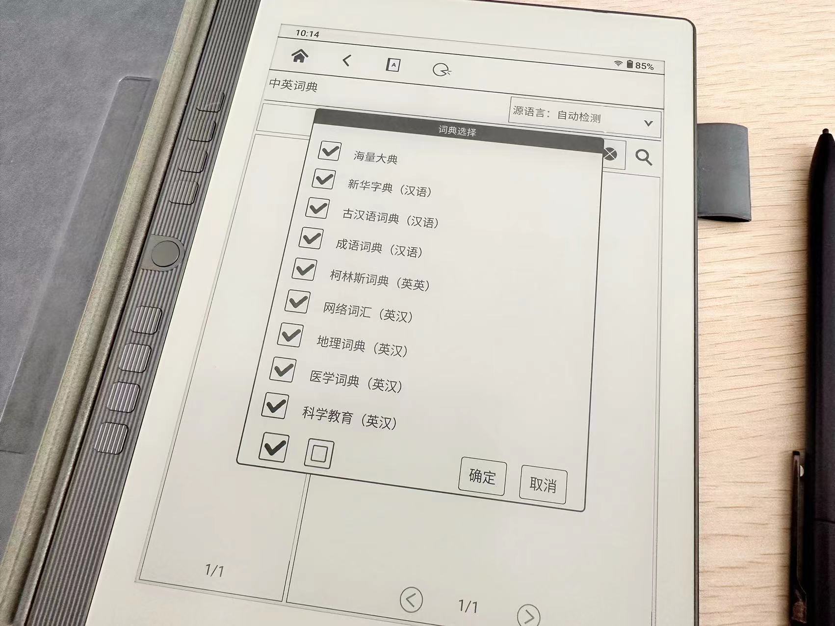 汉王手写电纸本n10手写体验,汉王科技推出小屏手写电纸本n10