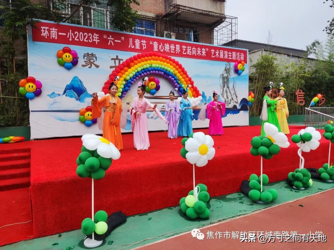 六一儿童节活动汇演摄影,六一儿童节游园活动艺术展