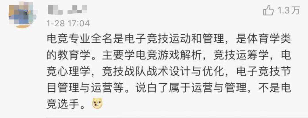 国内开设电竞专业的院校,985电竞大学多少分可以上