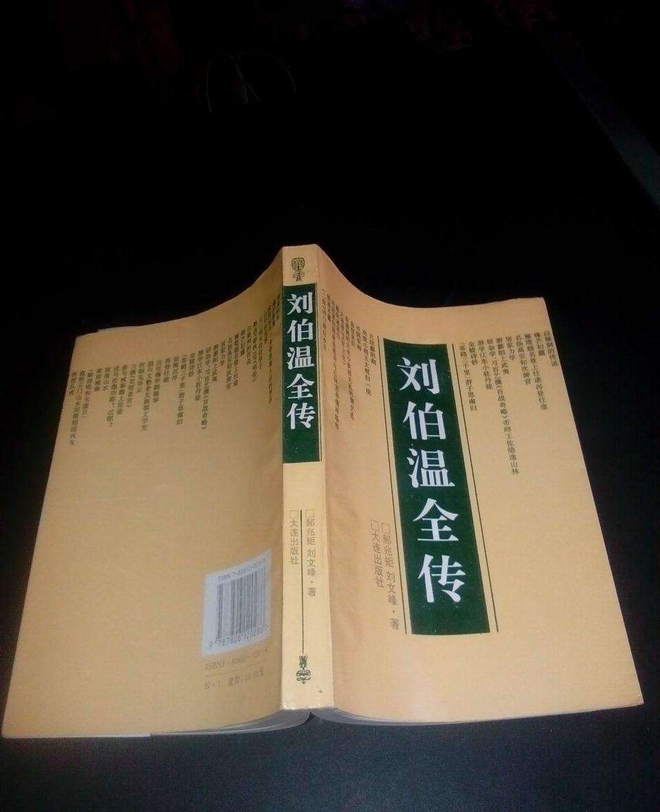 七界传说神奇奥秘,七的数字奥秘