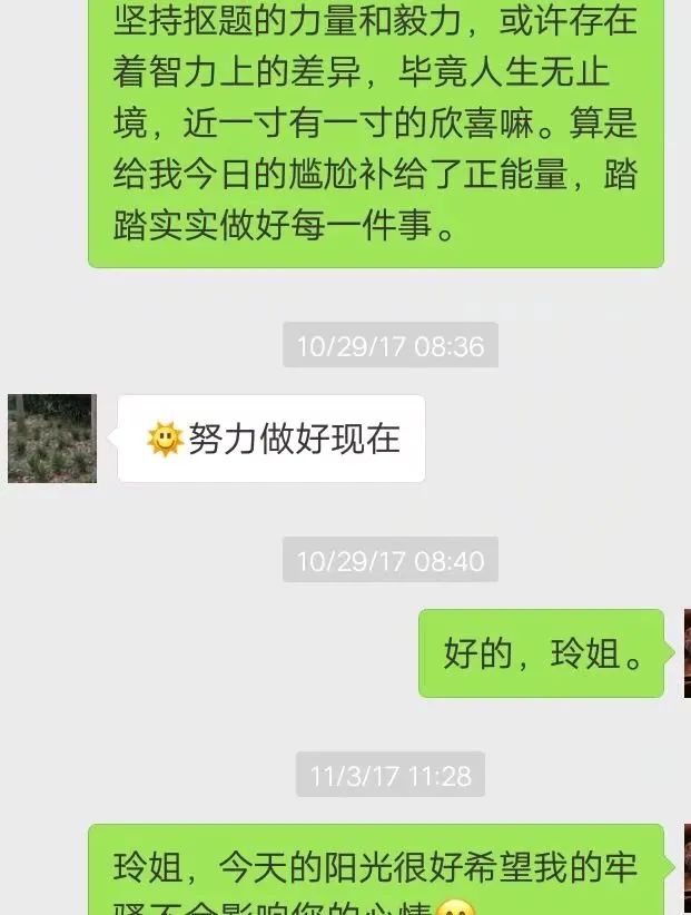 遇到这样的老师是你的福气,老师推心置腹