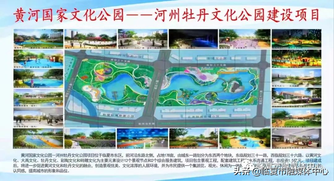 临夏湿地公园建设项目,临夏城市公园绿化工程