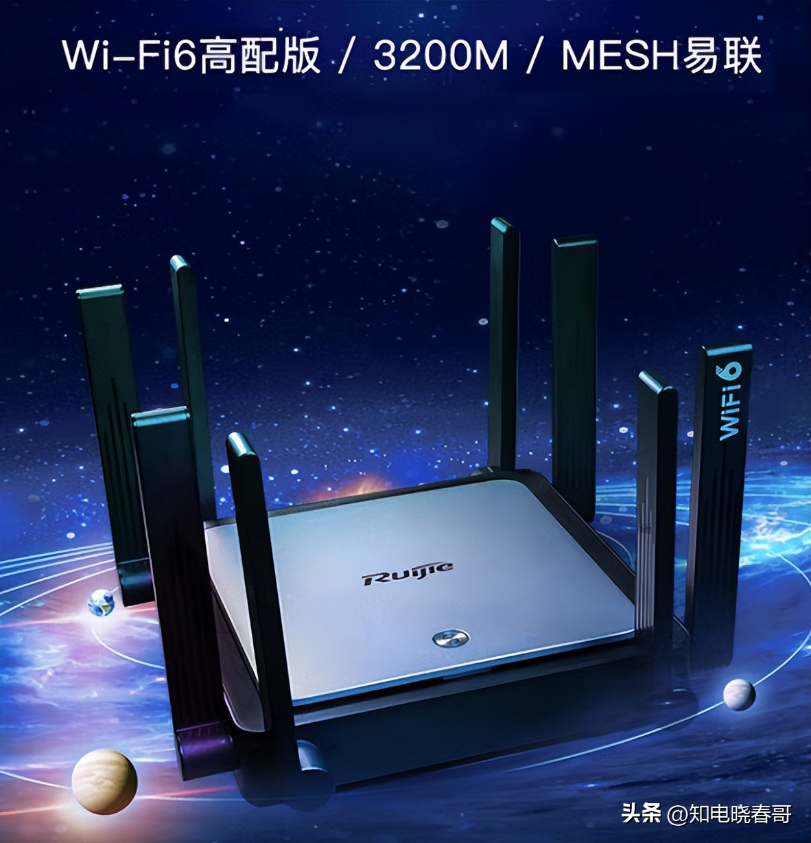 锐捷星耀x32pro和锐捷1800哪个好,比锐捷星耀x32pro好的路由器