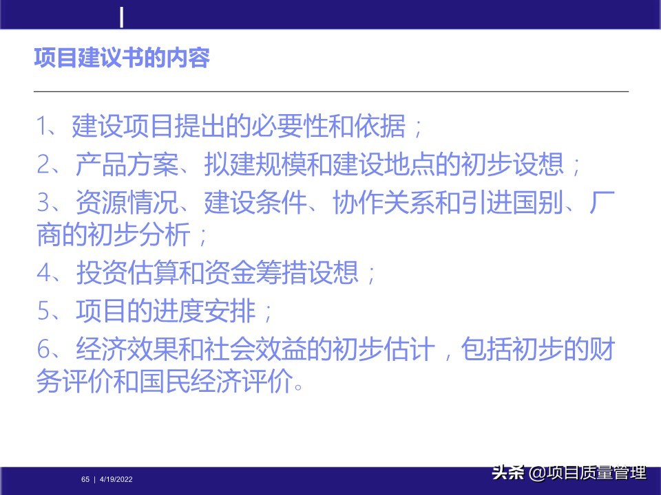 crcpm项目质量管理,pm质量管理体系