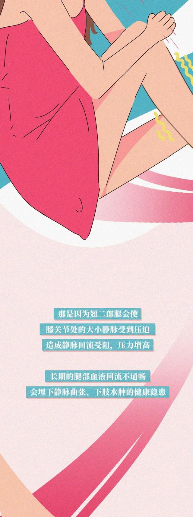 为什么感觉跷二郎腿很爽,为什么跷二郎腿会舒服