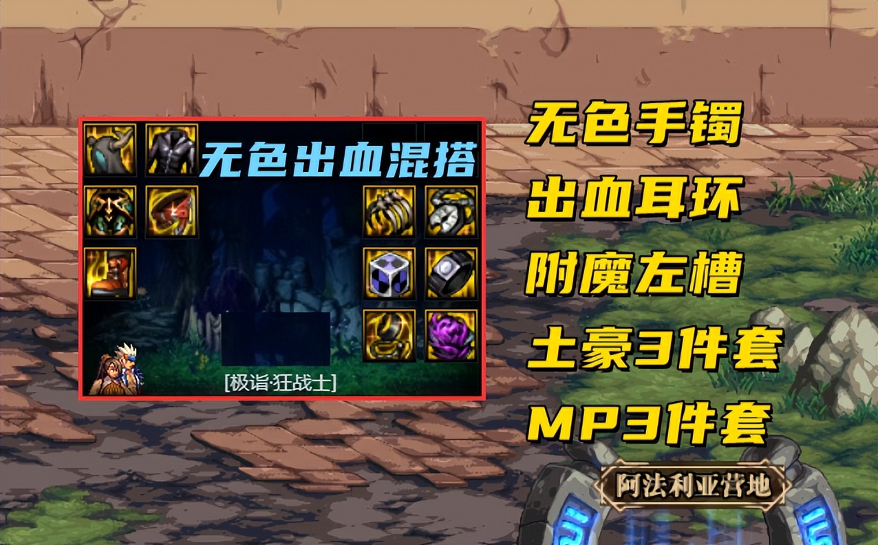 dnf红眼110级装备平民搭配最新,dnf110级红眼推荐搭配自选礼盒