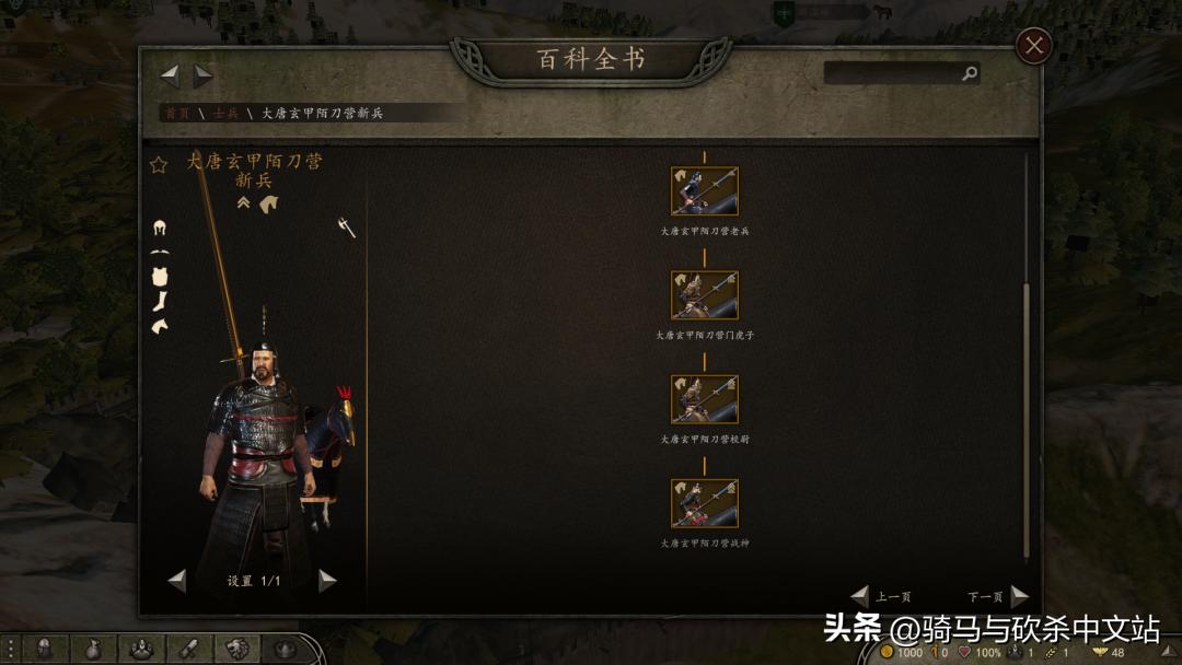 【MOD精选】亲率唐军,建立盛世!《中式整合包》发布