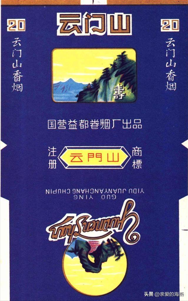 中国绝版老香烟，见过五种就说明你老了，老烟民们能认出几个？