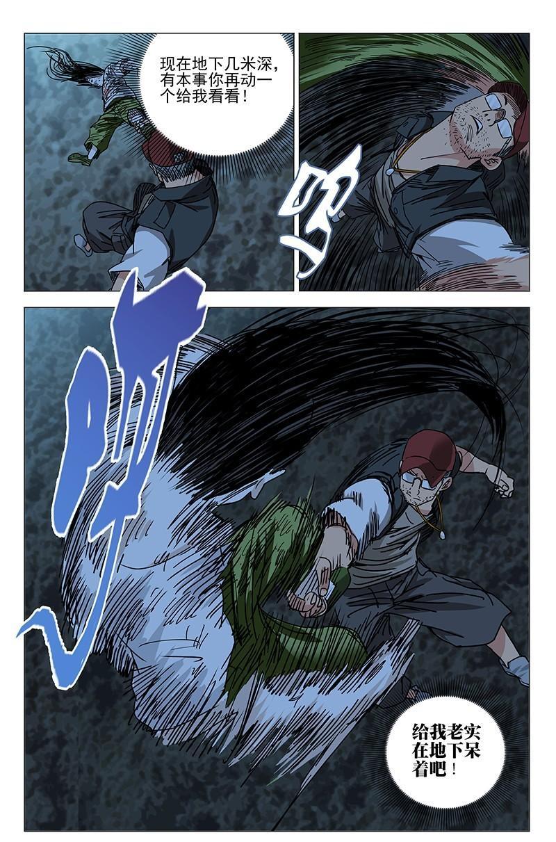 一人之下漫画番外篇最新一话,一人之下漫画解说连载第一话